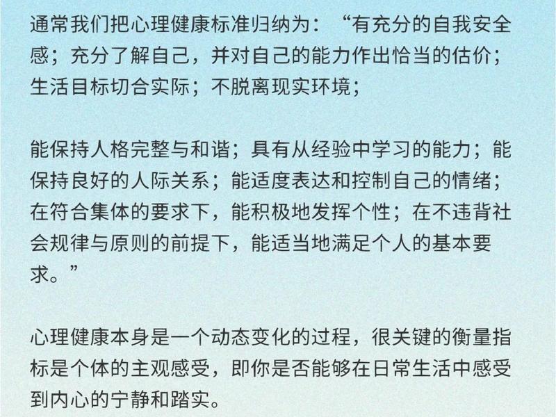 和谐的人际关系对心理健康的影响 和谐的人际关系对心理健康的影响论文 和谐的人际关系对心理健康的影响 和谐的人际关系对心理健康的影响论文