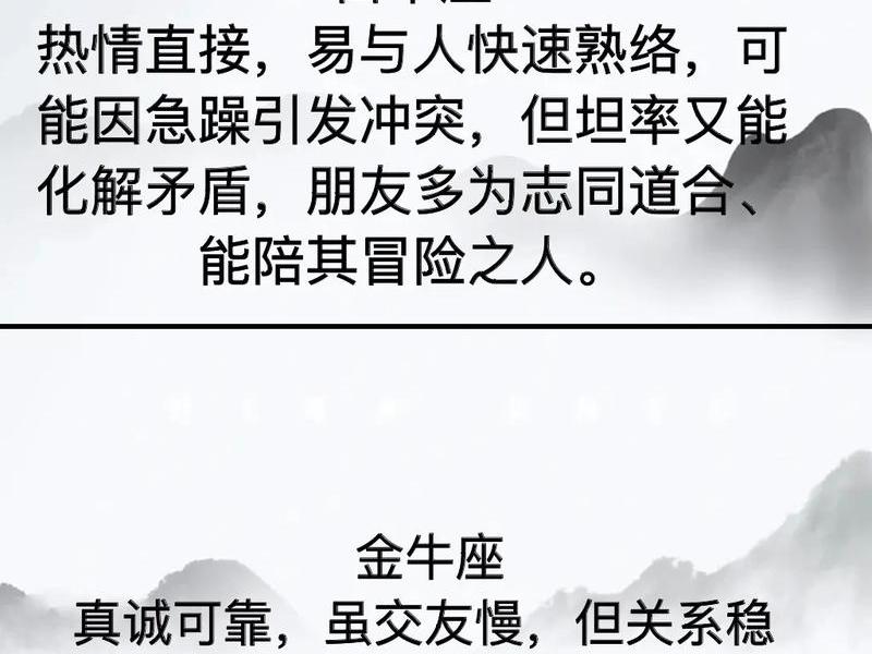 12星座专属人际关系;12星座谁人际关系最好 12星座专属人际关系;12星座谁人际关系最好