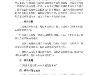 交流沙龙活动策划、交流沙龙活动策划方案