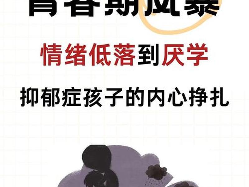 复杂的人际关系会让儿童感到心理上的压力;复杂人际关系让人心累 复杂的人际关系会让儿童感到心理上的压力;复杂人际关系让人心累