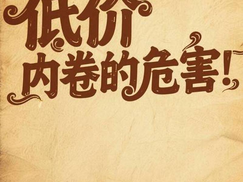 低价值人际关系应对、低价值人际关系应对问题 低价值人际关系应对、低价值人际关系应对问题