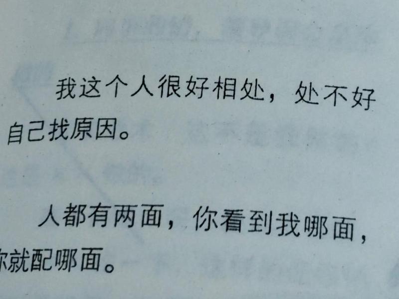 去哪里都跟别人相处不好的人、去哪里都跟别人相处不好的人怎么办 去哪里都跟别人相处不好的人、去哪里都跟别人相处不好的人怎么办