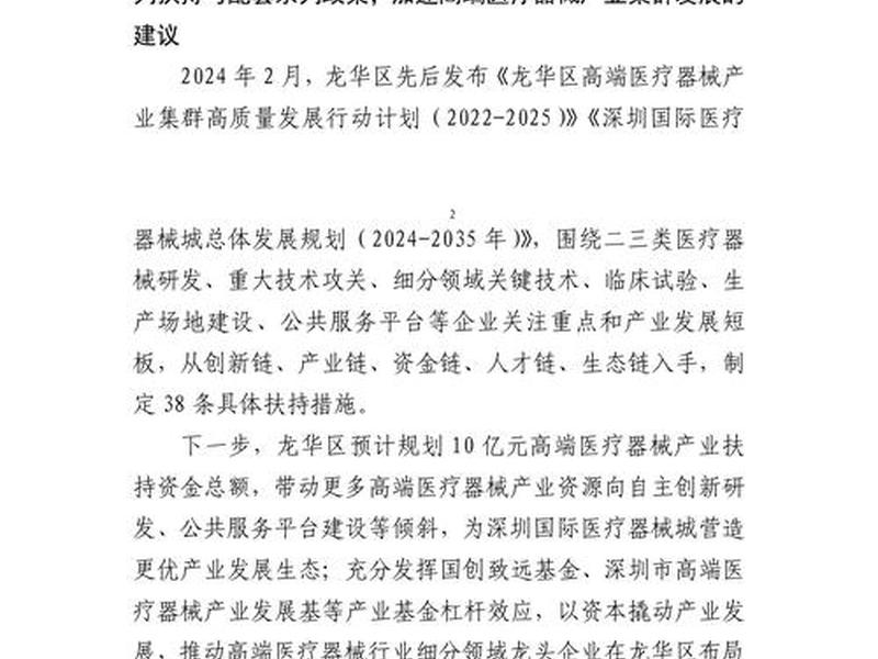 人大委员建议;人大委员的建议 人大委员建议;人大委员的建议