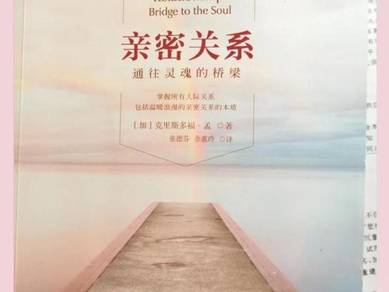 关于家庭人际关系的书；关于家庭人际关系的书籍有哪些