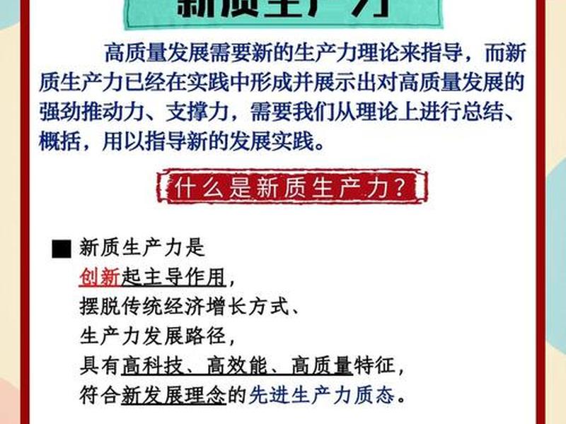 发展韧劲(发展韧劲十足,成) 发展韧劲(发展韧劲十足,成)