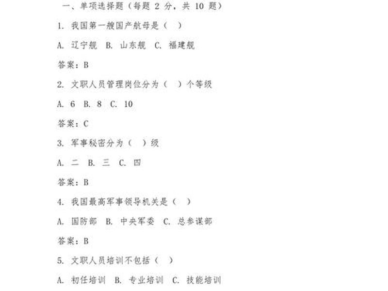 军队文职面试内容都是差不多的吗 军队文职面试的题目是一样的吗 军队文职面试内容都是差不多的吗 军队文职面试的题目是一样的吗