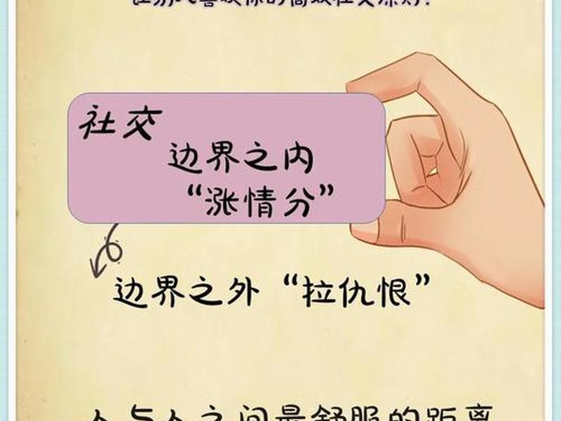单位关系复杂要和任何人保持距离(单位关系复杂要和任何人保持距离吗) 单位关系复杂要和任何人保持距离(单位关系复杂要和任何人保持距离吗)
