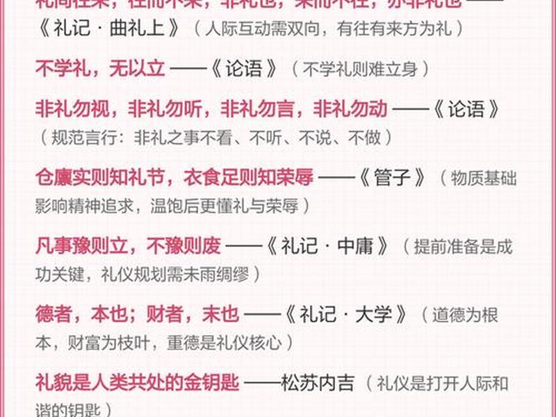 反映人际关系交往礼仪和技巧的名言（反映人际关系交往礼仪和技巧的名言有哪些）