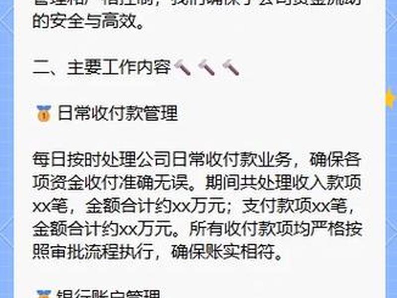 出纳怎样处理责任与人情 出纳怎样处理责任与人情纠纷 出纳怎样处理责任与人情 出纳怎样处理责任与人情纠纷