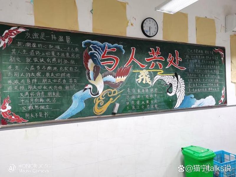 关于人际关系的板报;关于人际关系的板报内容 关于人际关系的板报;关于人际关系的板报内容