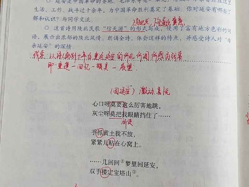 回延安的感情;回延安的感情基调 回延安的感情;回延安的感情基调