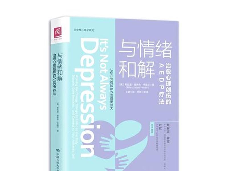 和调解人际关系的书籍 和调解人际关系的书籍哪个好 和调解人际关系的书籍 和调解人际关系的书籍哪个好