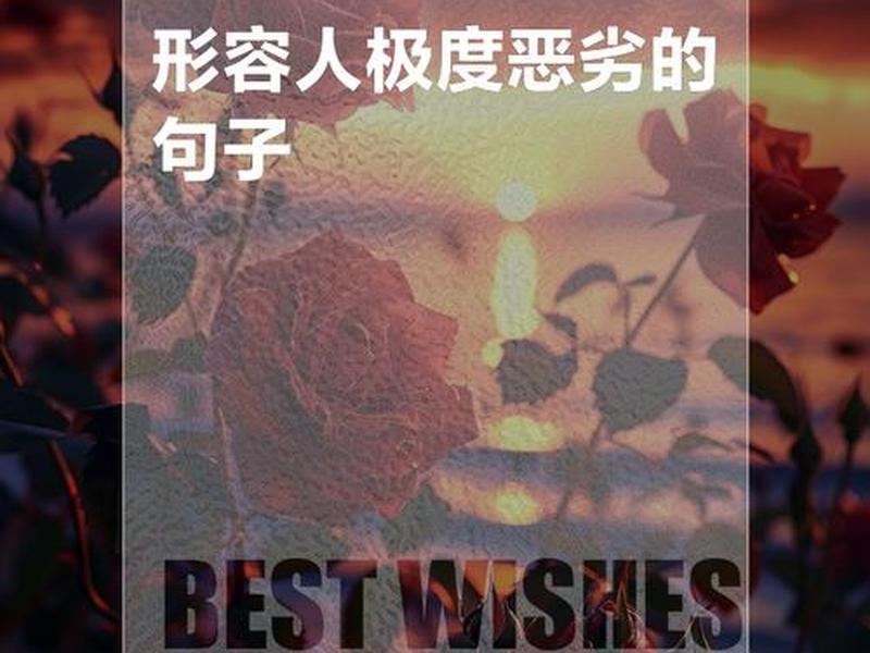 刻薄的语言对人际关系的影响;刻薄的语言对人际关系的影响是什么 刻薄的语言对人际关系的影响;刻薄的语言对人际关系的影响是什么