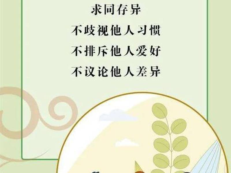 包容促进社会和谐的例子 包容促进社会和谐的例子素材 包容促进社会和谐的例子 包容促进社会和谐的例子素材