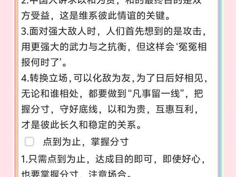 互惠型人际关系案例;互惠型人际关系案例分析 互惠型人际关系案例;互惠型人际关系案例分析