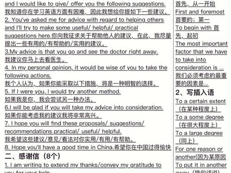 30岁人际关系建议英文怎么说,30岁人际关系建议英文怎么说呢 30岁人际关系建议英文怎么说,30岁人际关系建议英文怎么说呢