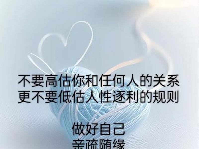 女生人际关系文案短句图片(女生人际关系文案短句图片大全) 女生人际关系文案短句图片(女生人际关系文案短句图片大全)