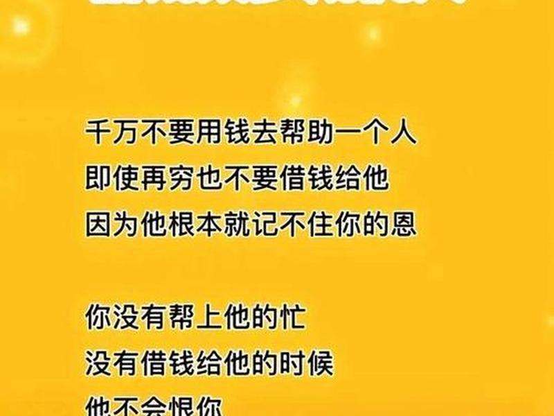 借钱的小故事,借钱的小故事有哪些 借钱的小故事,借钱的小故事有哪些