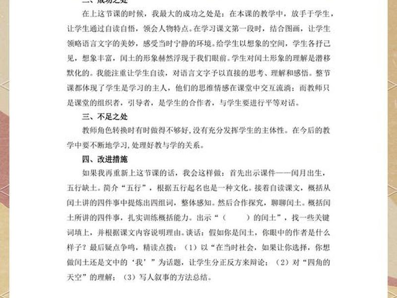 口语交际教学优缺点总结 口语交际教学优缺点总结与反思 口语交际教学优缺点总结 口语交际教学优缺点总结与反思