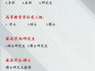 关系和学历、关系和学历哪个更重要