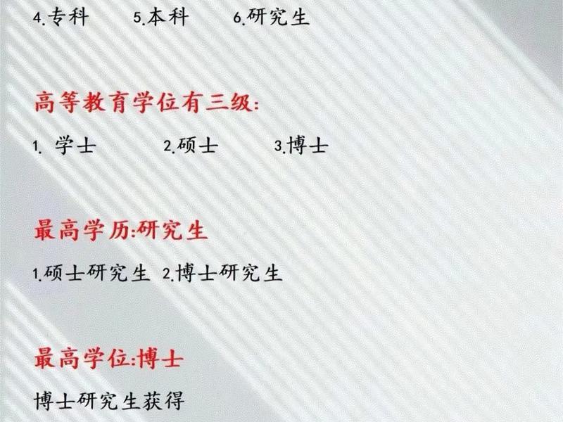 关系和学历、关系和学历哪个更重要 关系和学历、关系和学历哪个更重要