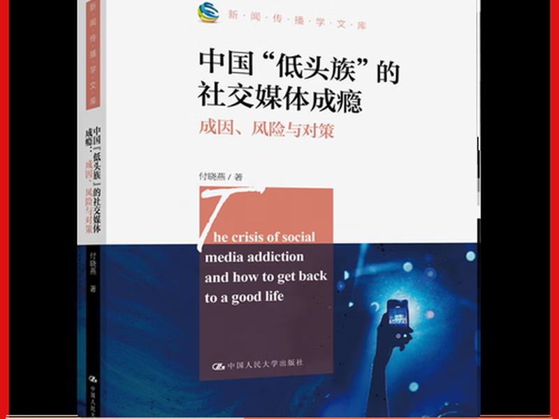 低头族对社交的影响 - 低头族对社交的影响大吗 低头族对社交的影响 - 低头族对社交的影响大吗