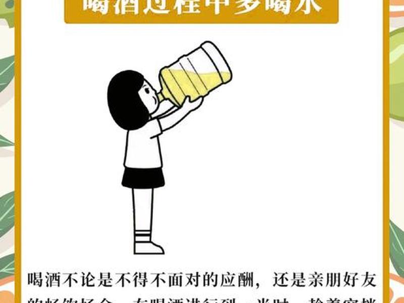 喝酒后正确的处理方法(喝酒后正确的处理方法是) 喝酒后正确的处理方法(喝酒后正确的处理方法是)