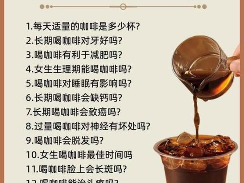 喝茶和咖啡容易得什么毛病、喝茶和咖啡容易得什么毛病呢 喝茶和咖啡容易得什么毛病、喝茶和咖啡容易得什么毛病呢