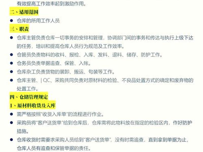 仓库管理岗位同事相处、仓库管理员对岗位的理解 仓库管理岗位同事相处、仓库管理员对岗位的理解