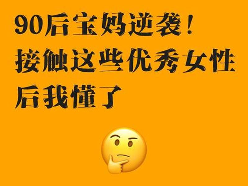 90后的女人怎么形容 - 90后的女人怎么形容好看 90后的女人怎么形容 - 90后的女人怎么形容好看