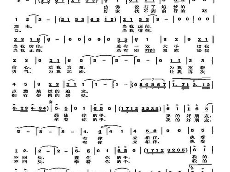和谐人际关系的歌曲大全 - 和谐人际关系的歌曲大全视频 和谐人际关系的歌曲大全 - 和谐人际关系的歌曲大全视频