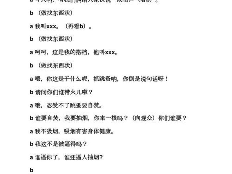 大学人际交往情景剧剧本、关于大学生人际交往的情景剧剧本 大学人际交往情景剧剧本、关于大学生人际交往的情景剧剧本