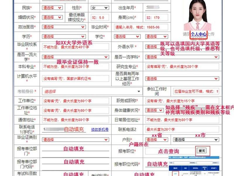 公务员社会关系应该填哪些、公务员社会关系应该填哪些信息 公务员社会关系应该填哪些、公务员社会关系应该填哪些信息