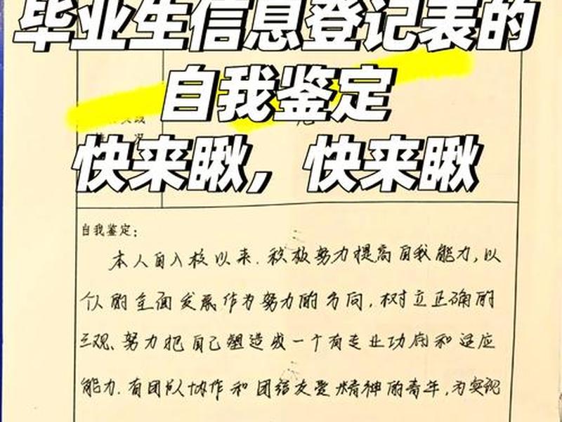 大学生综合表现表自我鉴定 大学生综合表现表自我鉴定300字 大学生综合表现表自我鉴定 大学生综合表现表自我鉴定300字
