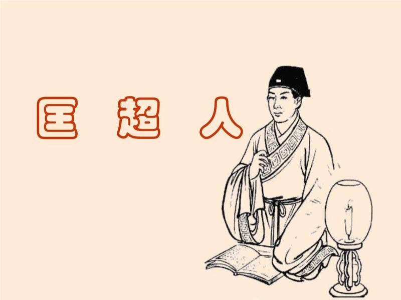 匡超人的人际关系思维导图 - 匡超人人物关系思维导图 匡超人的人际关系思维导图 - 匡超人人物关系思维导图