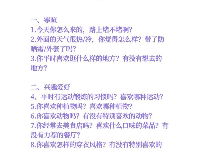 刚见面怎么问女生对自己的感觉,刚见面怎么问女生对自己的感觉呢 刚见面怎么问女生对自己的感觉,刚见面怎么问女生对自己的感觉呢