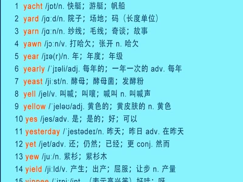 乱的英语 - 乱的英语怎么读untidy