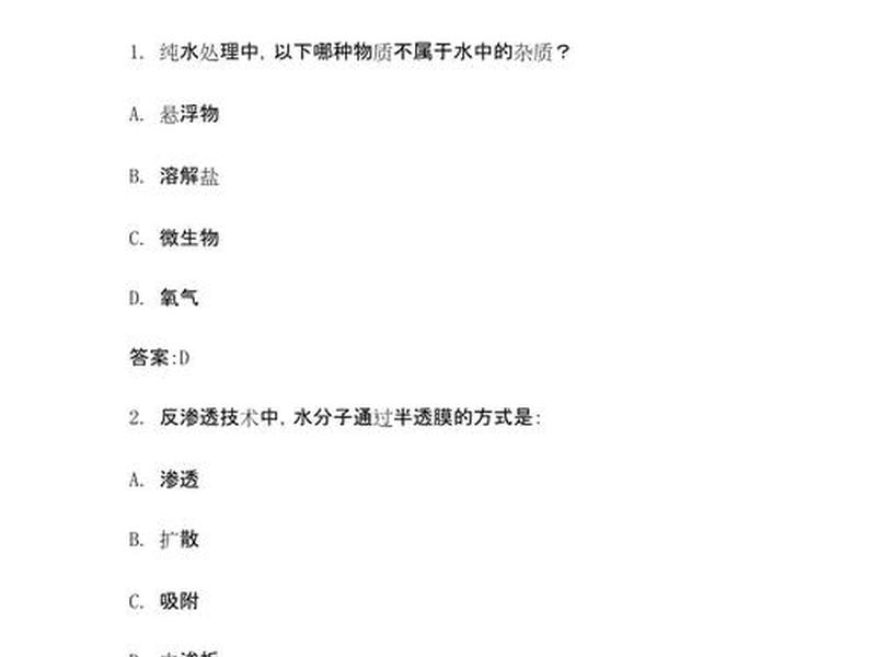 二级水利实务题目 二级水利实务题目是什么 二级水利实务题目 二级水利实务题目是什么