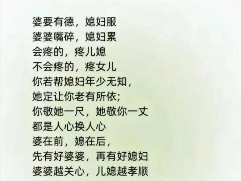 和老公感情好跟婆家人关系不好，怎么处理好和老公婆家人的关系