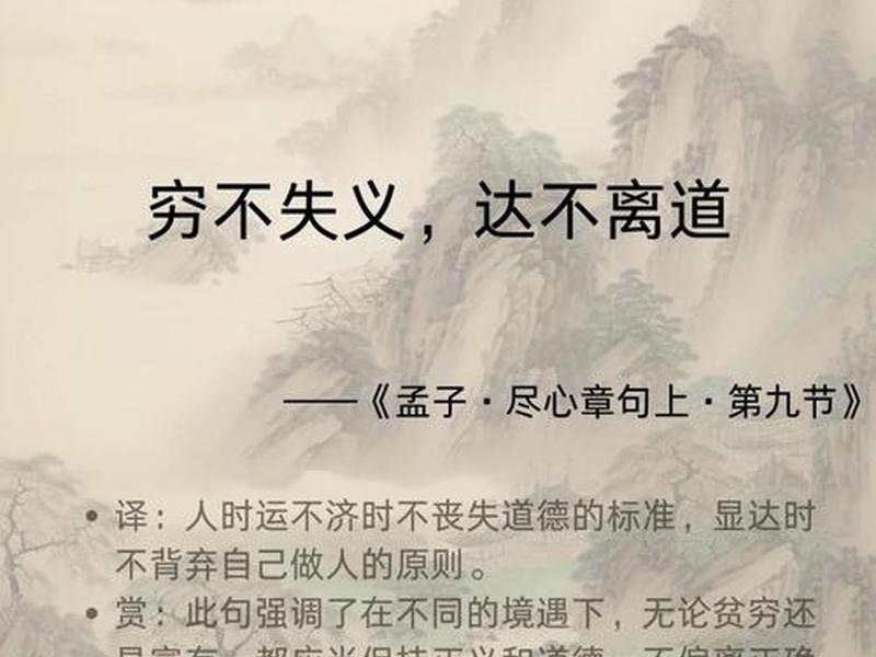 利益和道义的典故(利益和道义的典故是什么) 利益和道义的典故(利益和道义的典故是什么)
