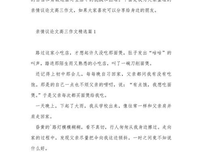 亲情与现实冲突对人际关系的影响;亲情与现实冲突对人际关系的影响论文 亲情与现实冲突对人际关系的影响;亲情与现实冲突对人际关系的影响论文