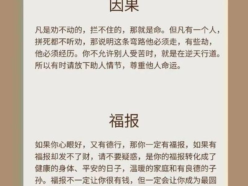 佛说人际关系不好的因果 佛说人际关系不好的原因