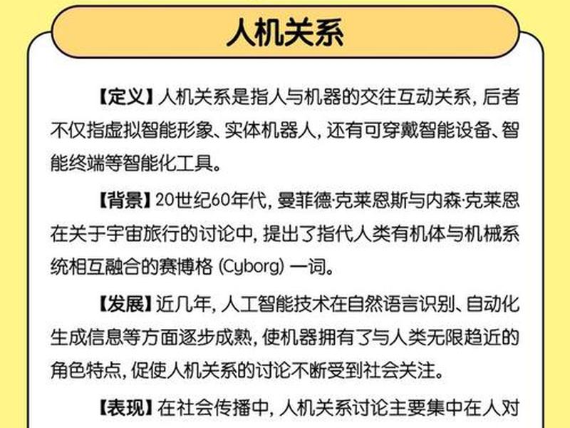 人机关系很复杂吗,人机关系很复杂吗为什么 人机关系很复杂吗,人机关系很复杂吗为什么