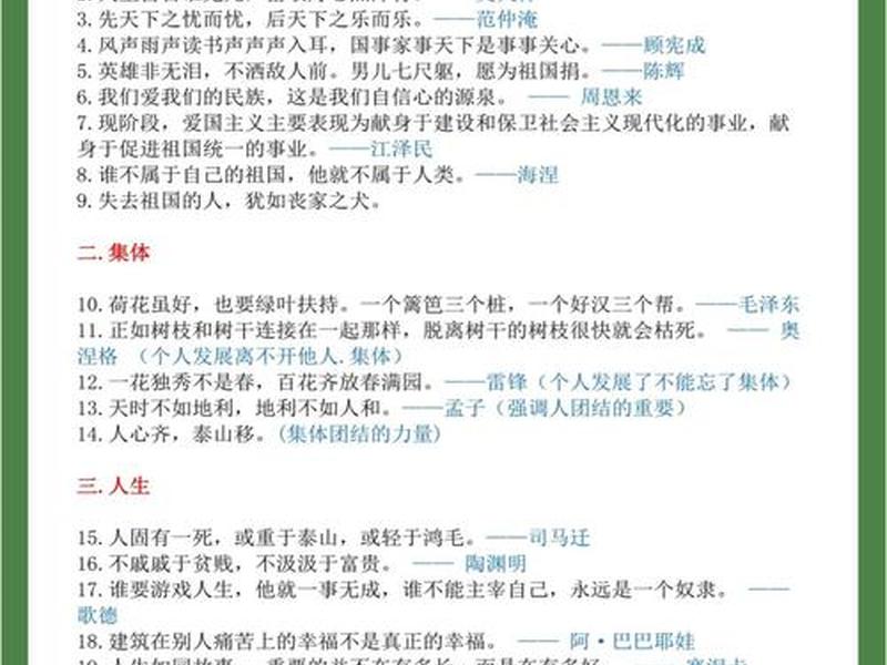 传统人际关系格言、传统人际关系格言怎么写 传统人际关系格言、传统人际关系格言怎么写