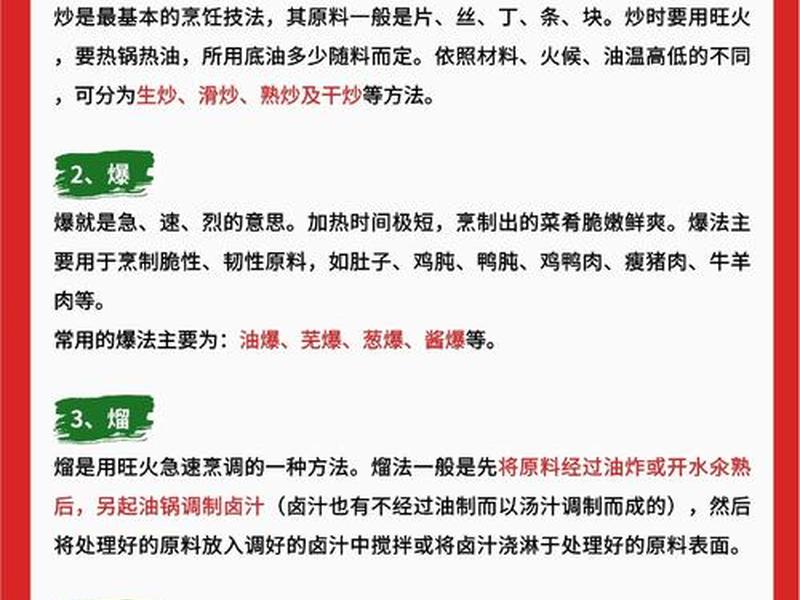 厨师在处理烹饪原料时应遵循哪些原则(厨师在处理烹饪原料时应遵循哪些原则呢) 厨师在处理烹饪原料时应遵循哪些原则(厨师在处理烹饪原料时应遵循哪些原则呢)