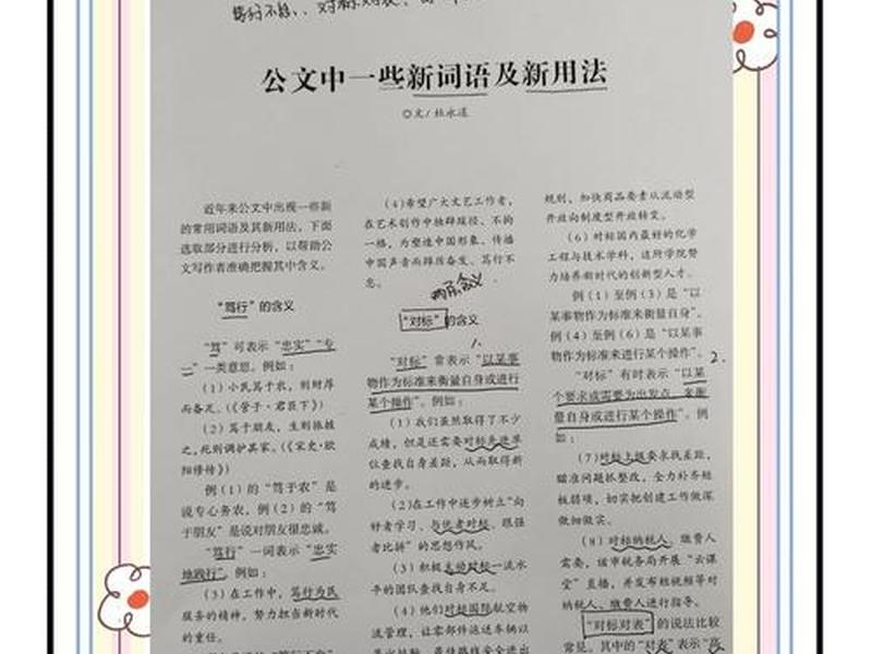 公文中的人际关系 公文中的人际关系是指 公文中的人际关系 公文中的人际关系是指