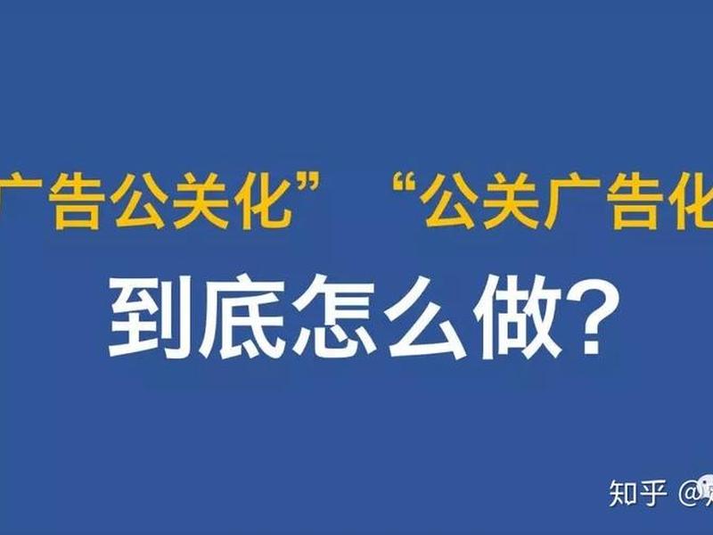 公关关系属于直接促销吗 - 公关关系属于直接促销吗知乎 公关关系属于直接促销吗 - 公关关系属于直接促销吗知乎