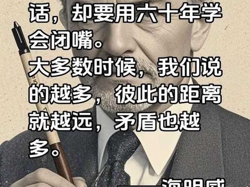 人际关系闭嘴的智慧、闭嘴才是我们一辈子要学的智慧
