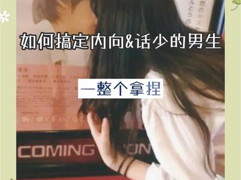 内向如何与人交流，对于一个内向的人如何主动和人交流