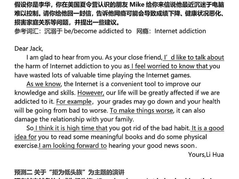 利用人际关系的英语作文 利用人际关系的英语作文怎么写 利用人际关系的英语作文 利用人际关系的英语作文怎么写